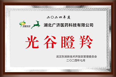 光谷瞪羚